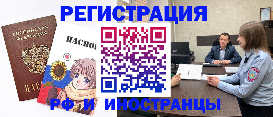 прописка штамп в Славянске-на-Кубани