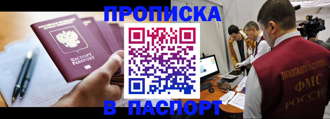 временная регистрация законно в Славянске-на-Кубани