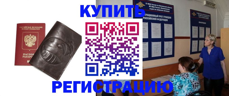 временная регистрация 2025 в Славянске-на-Кубани