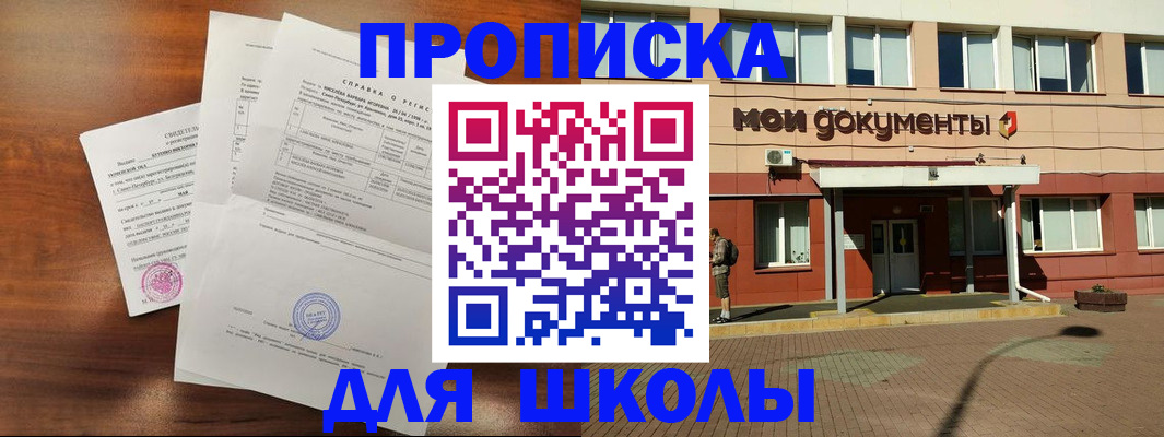 пропишу в квартире в Славянске-на-Кубани